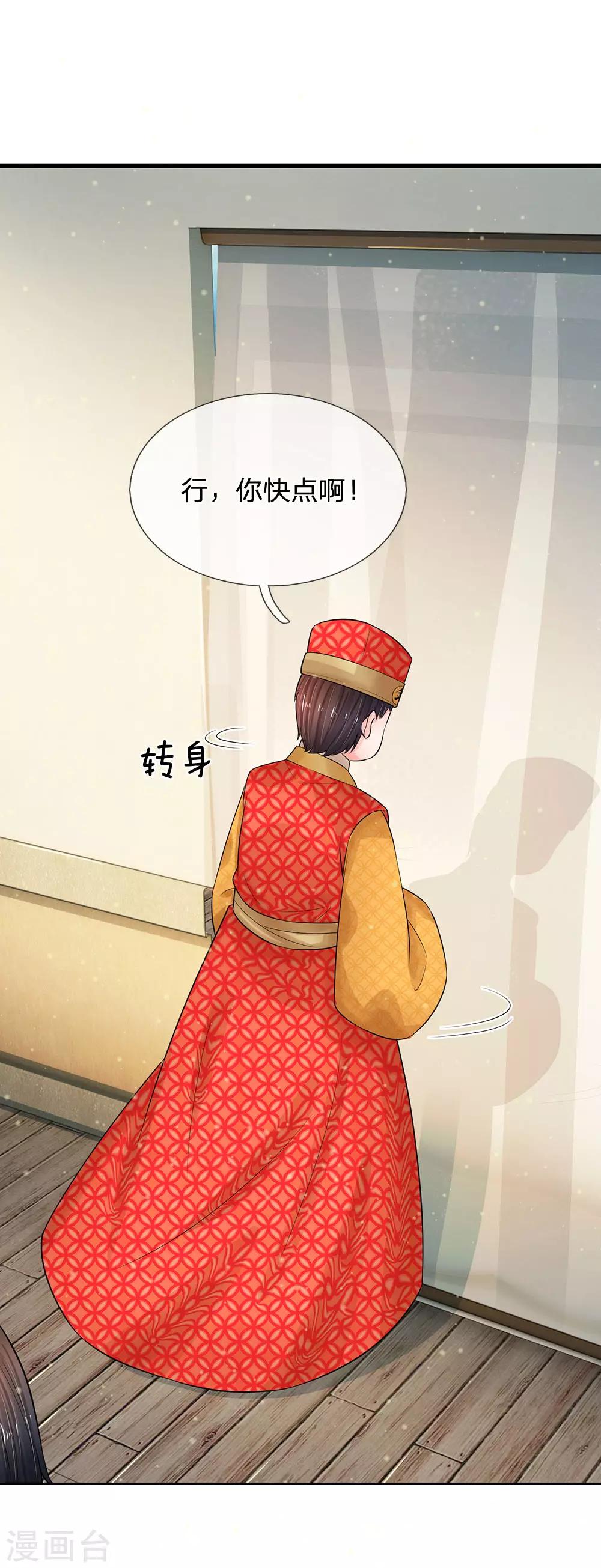 第218话 与你无瓜6