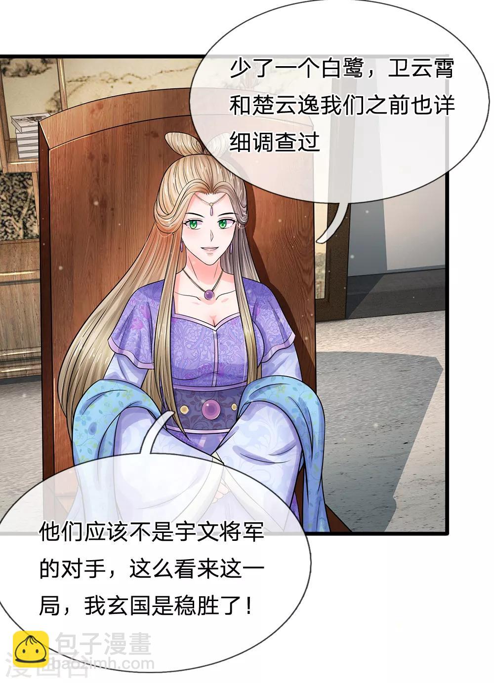 第219话 宴会的背后11