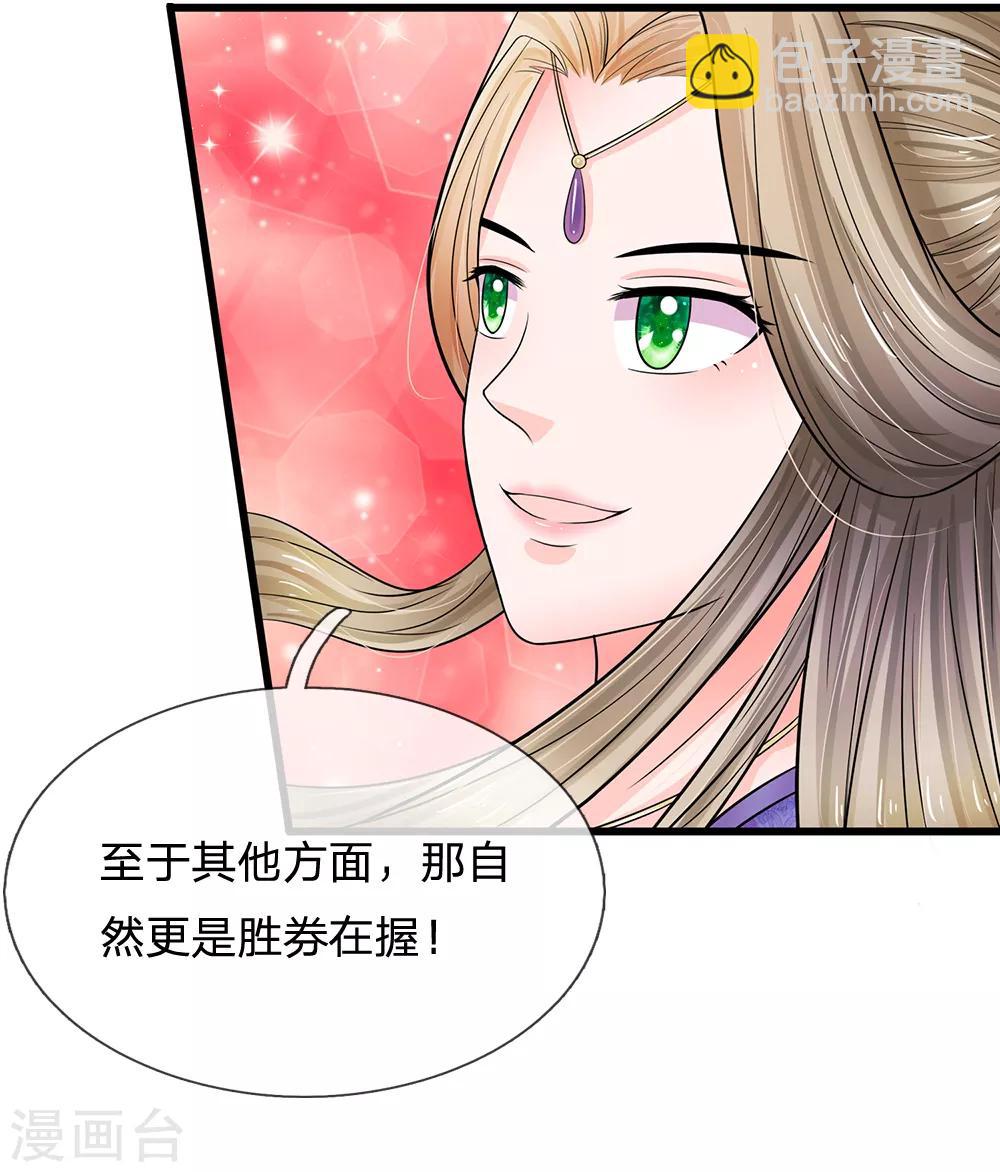 第219话 宴会的背后12