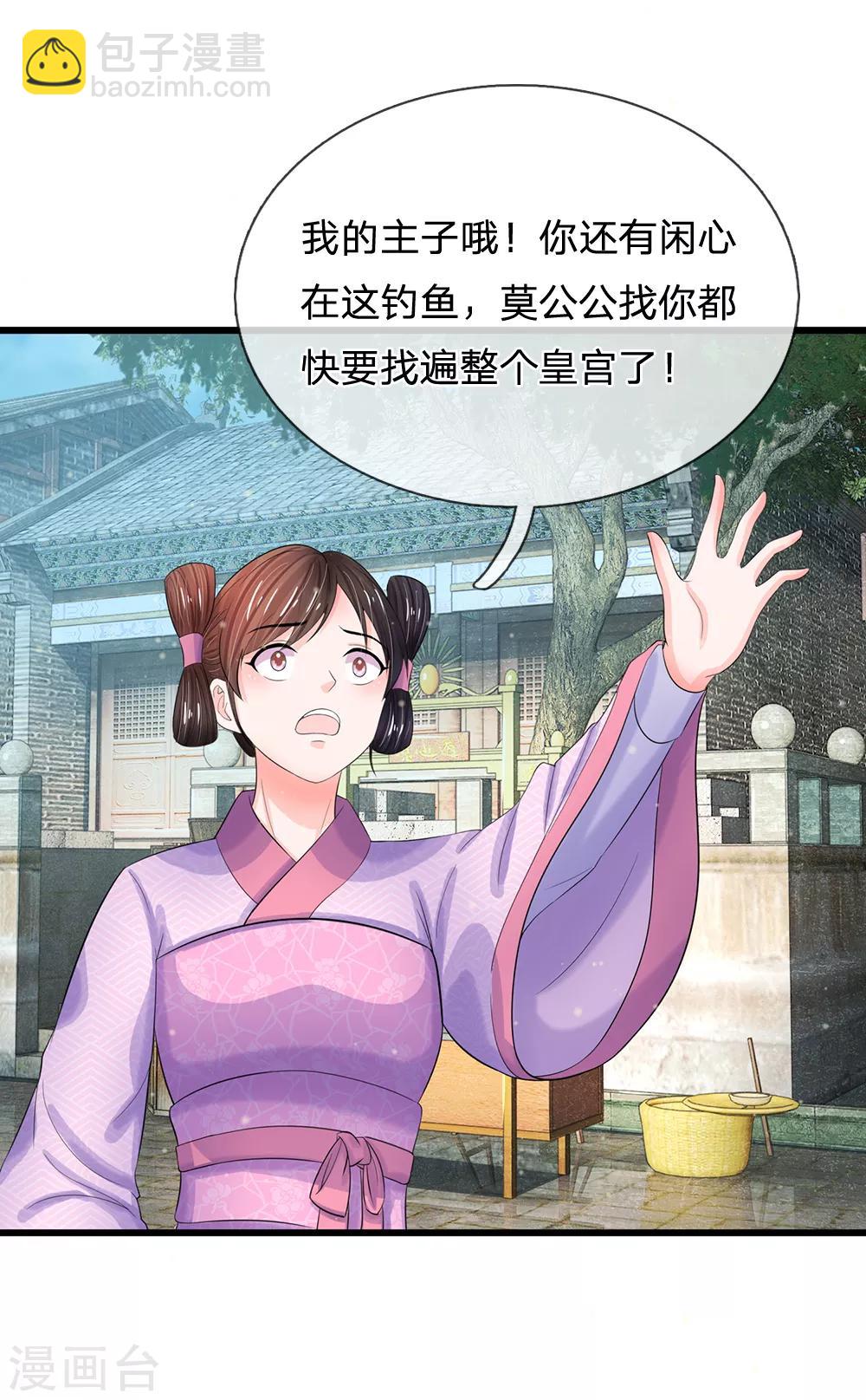 第219话 宴会的背后16