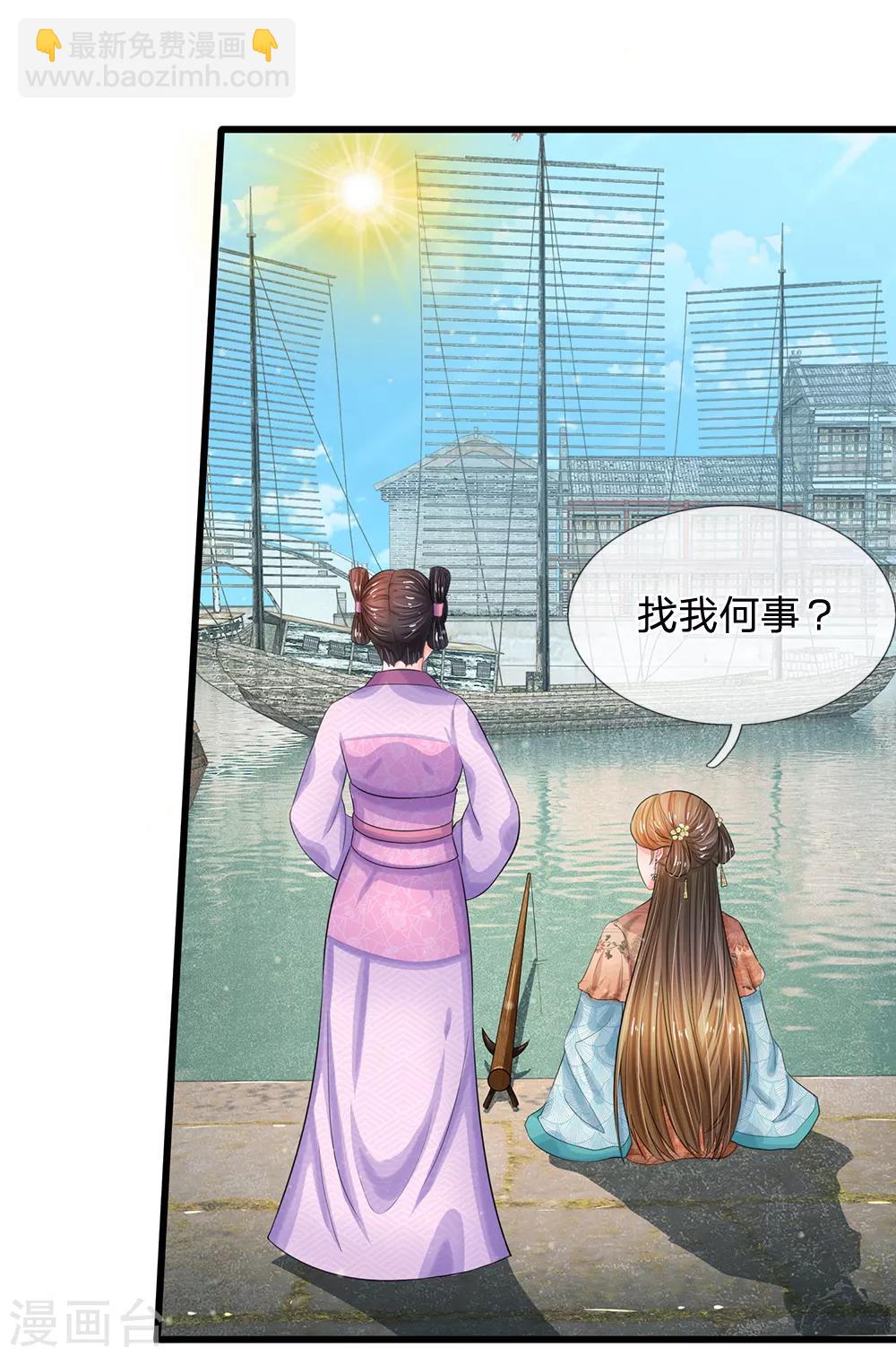 第219话 宴会的背后17