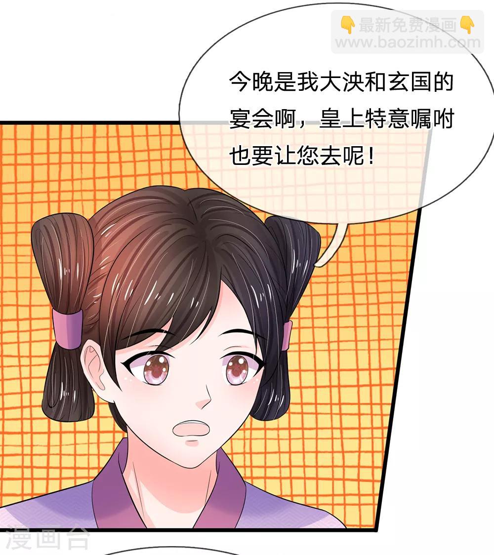 第219话 宴会的背后18