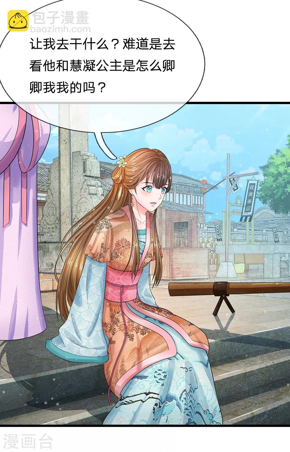 第219话 宴会的背后19