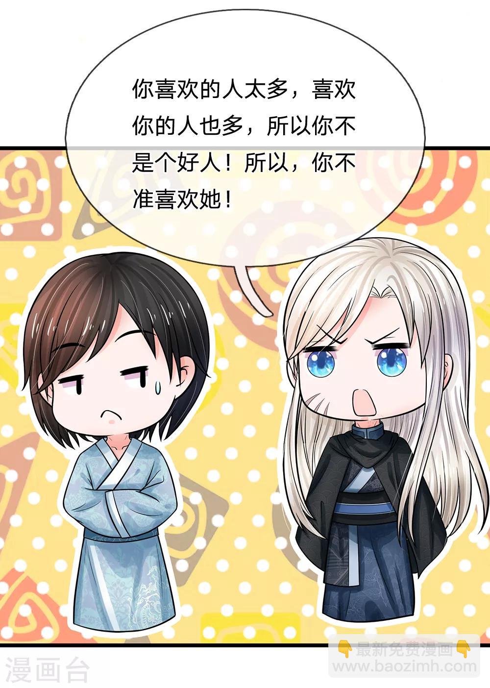 第219话 宴会的背后2