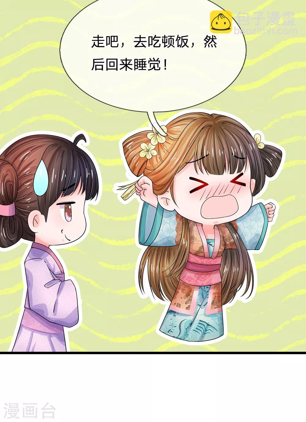 第219话 宴会的背后21