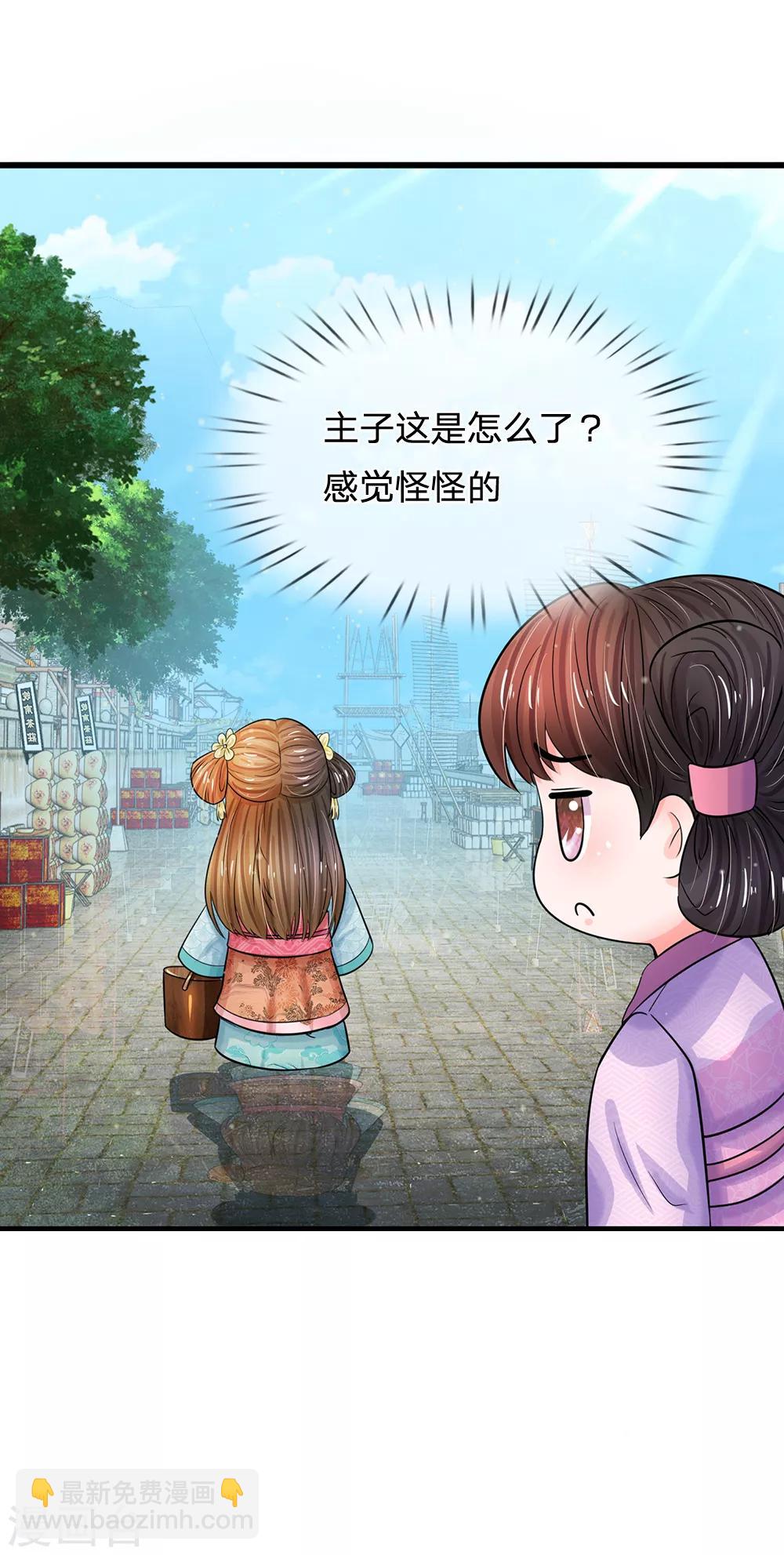 第219话 宴会的背后22