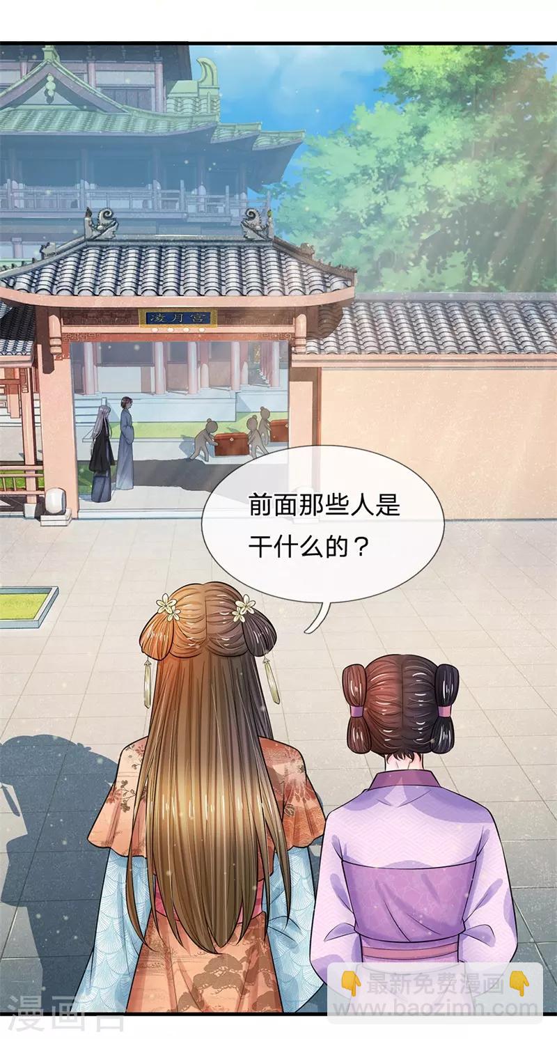 第220话 萧老板，别来无恙1