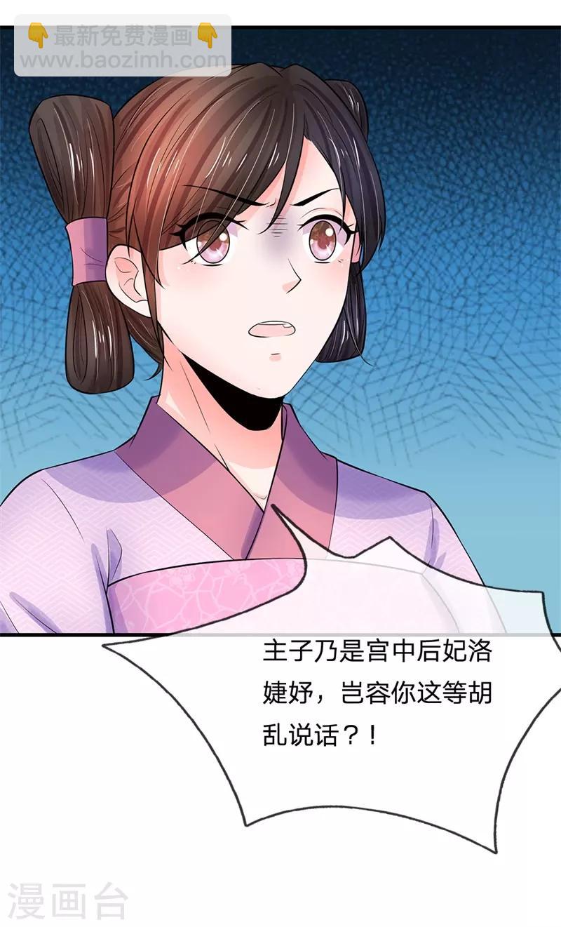 第220话 萧老板，别来无恙11