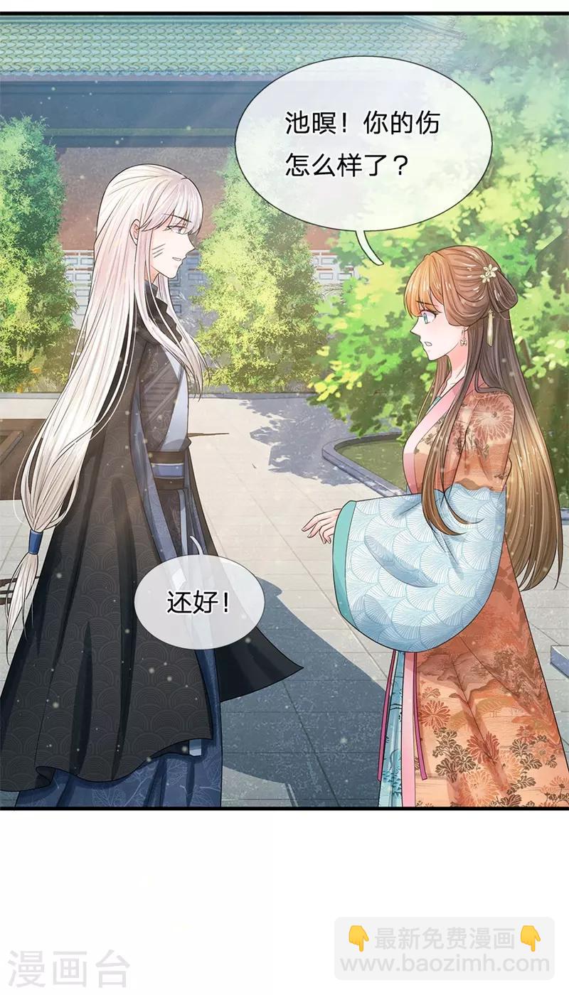 第220话 萧老板，别来无恙15