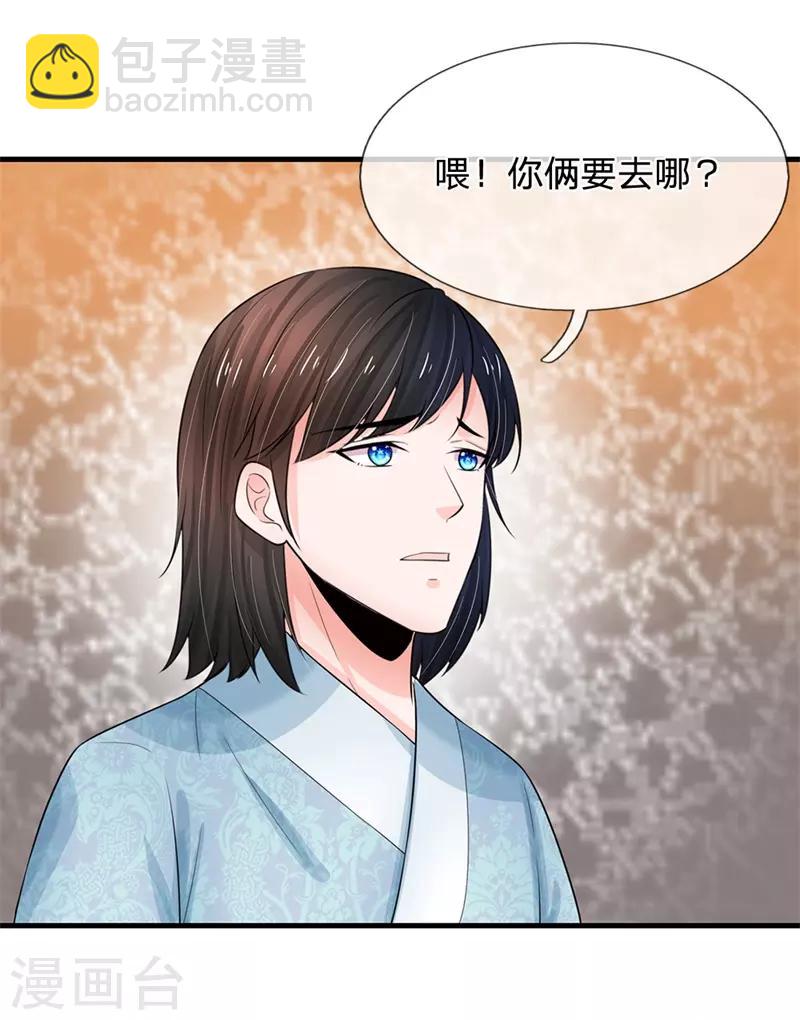 第220话 萧老板，别来无恙18