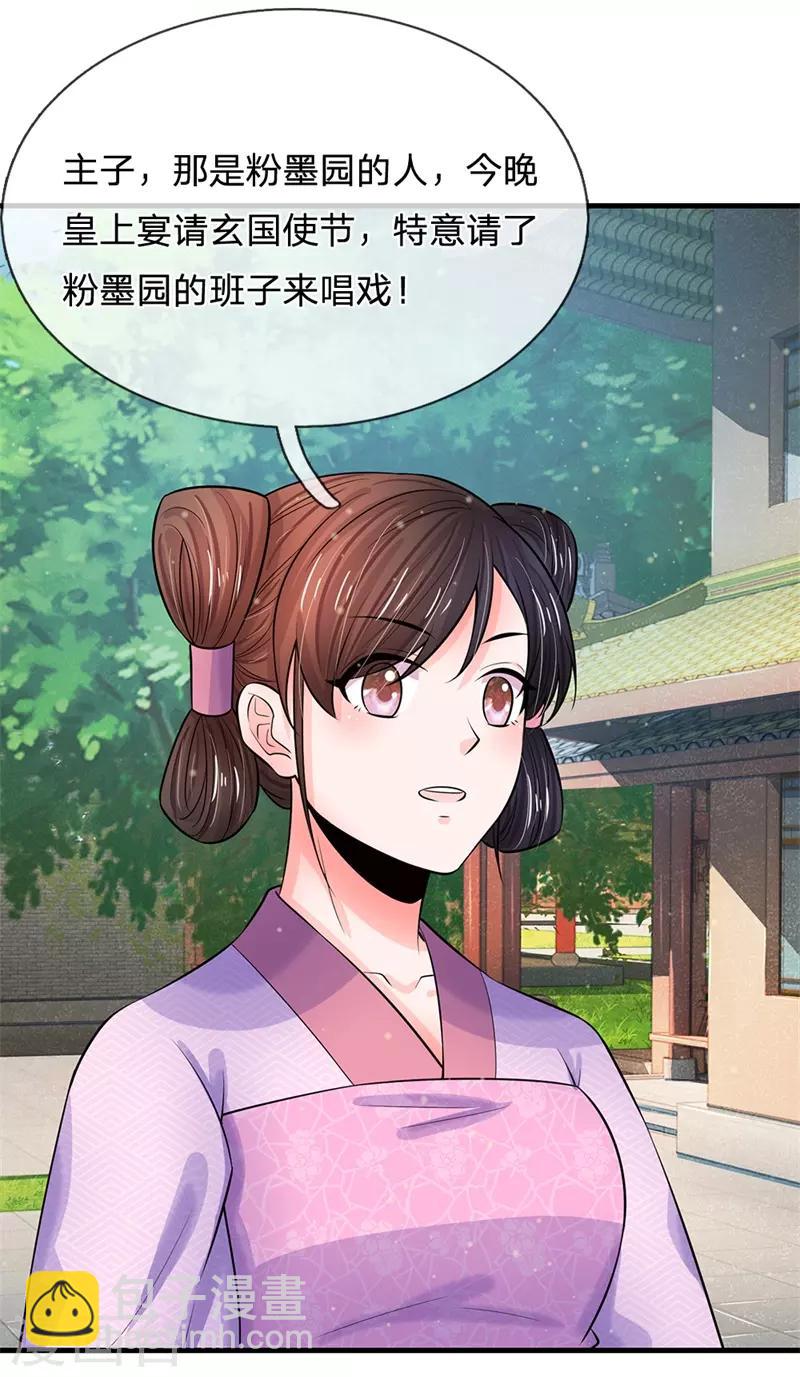 第220话 萧老板，别来无恙2