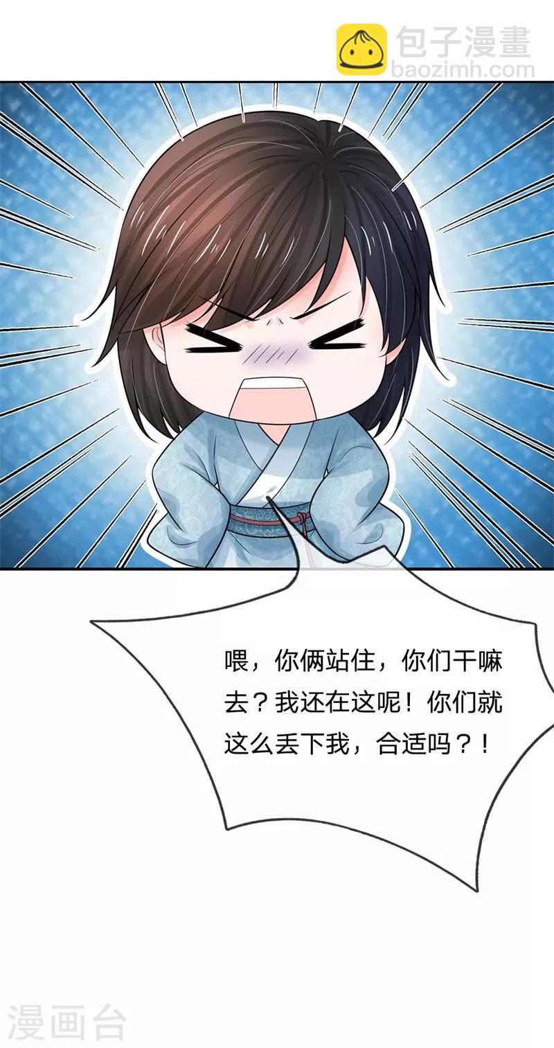 第220话 萧老板，别来无恙20
