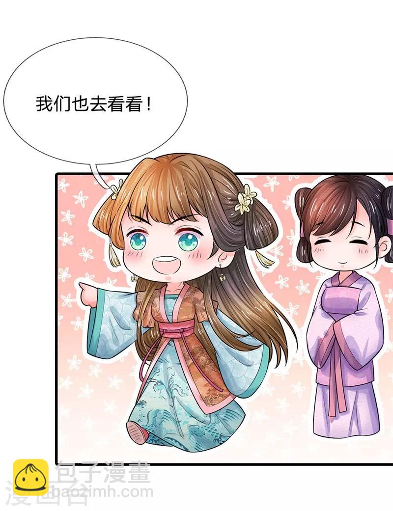 第220话 萧老板，别来无恙4