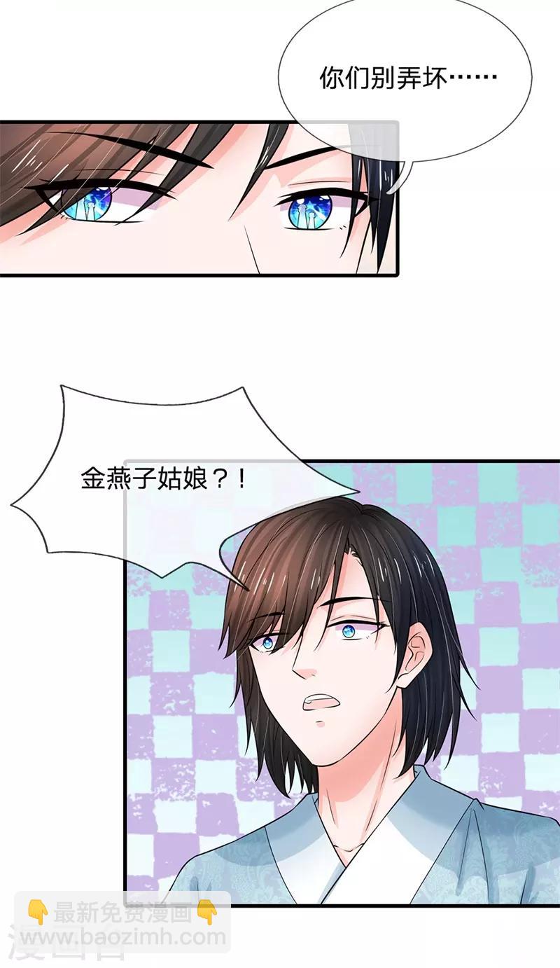 第220话 萧老板，别来无恙6