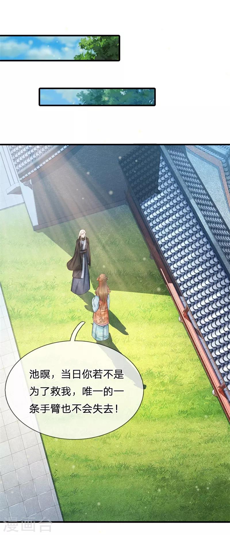 第221话 系统出品，果然精品0