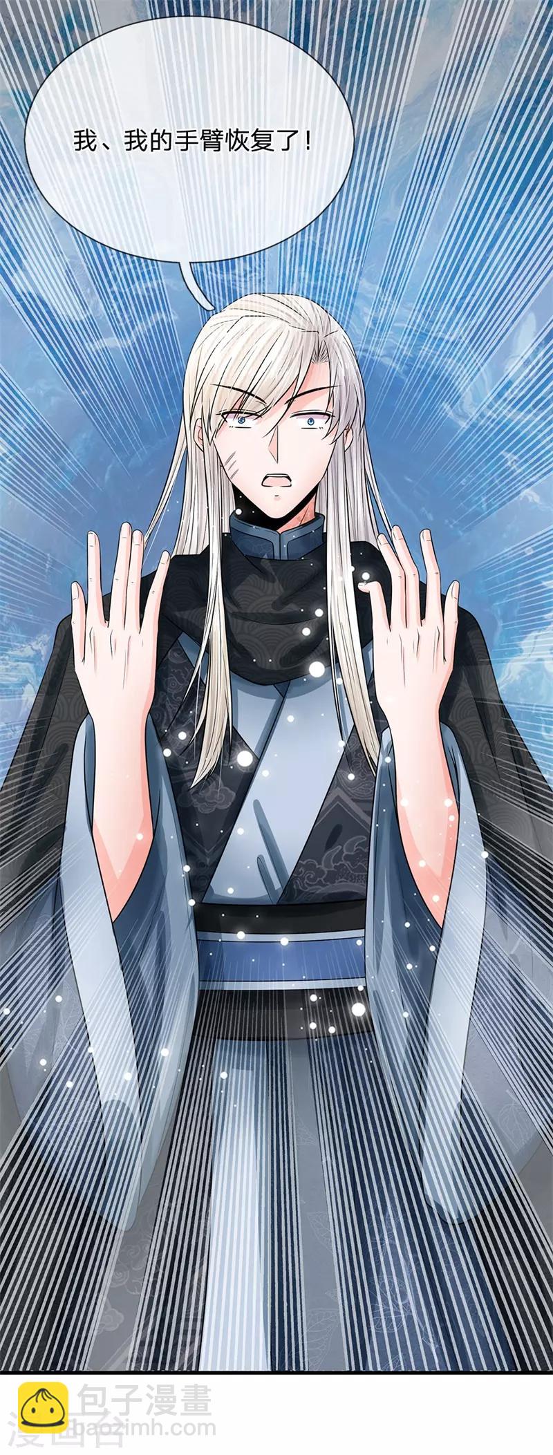 第221话 系统出品，果然精品19