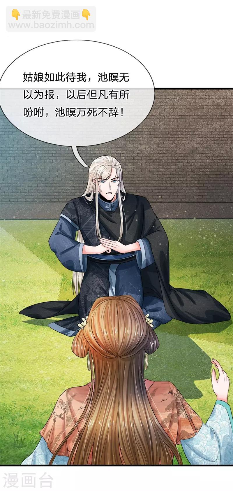第221话 系统出品，果然精品23