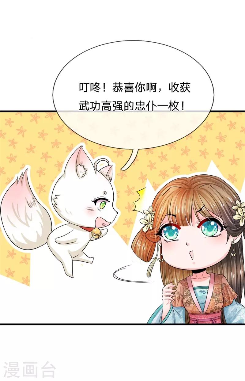 第221话 系统出品，果然精品24