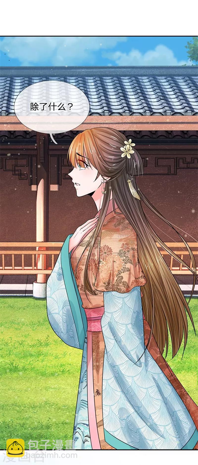 第221话 系统出品，果然精品4