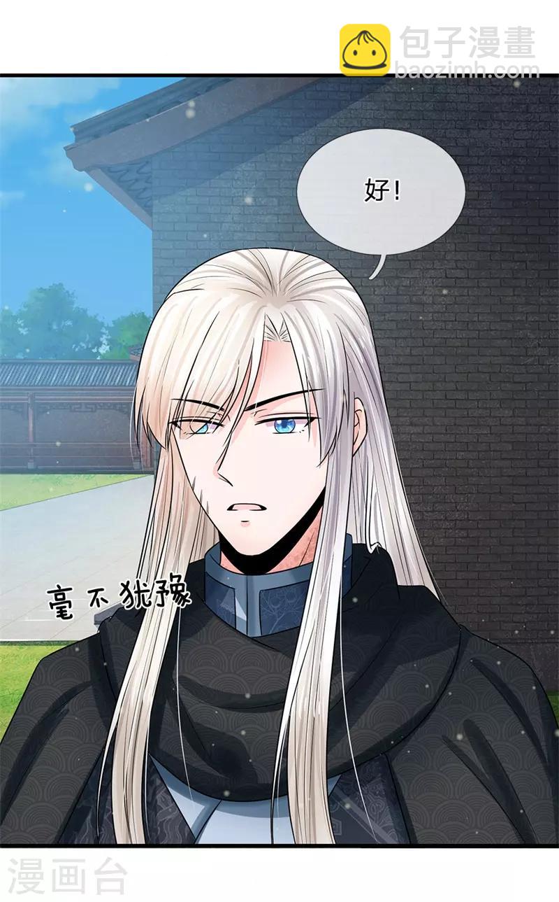 第221话 系统出品，果然精品9