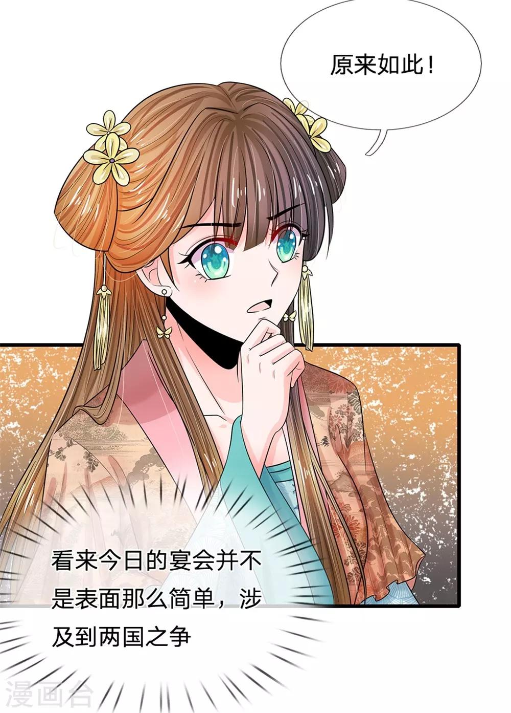 第224话 开始出现间隙了0