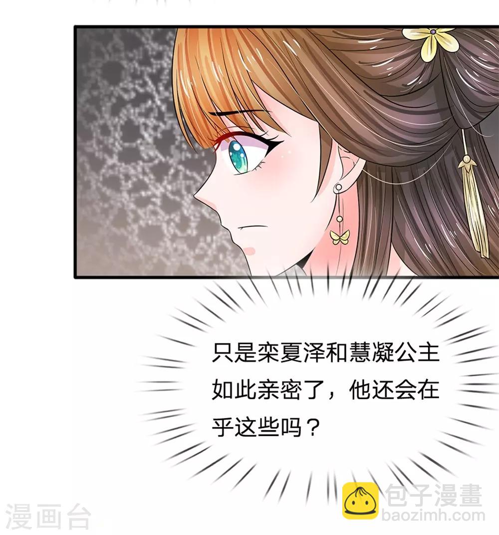 第224话 开始出现间隙了1
