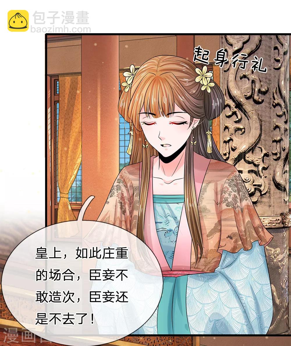 第224话 开始出现间隙了10