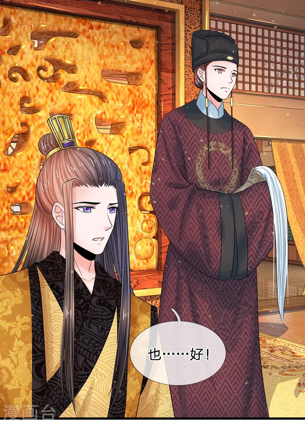 第224话 开始出现间隙了11