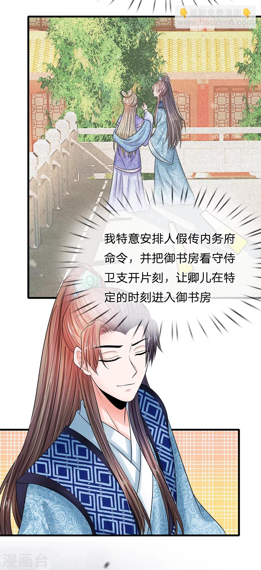 第224话 开始出现间隙了14