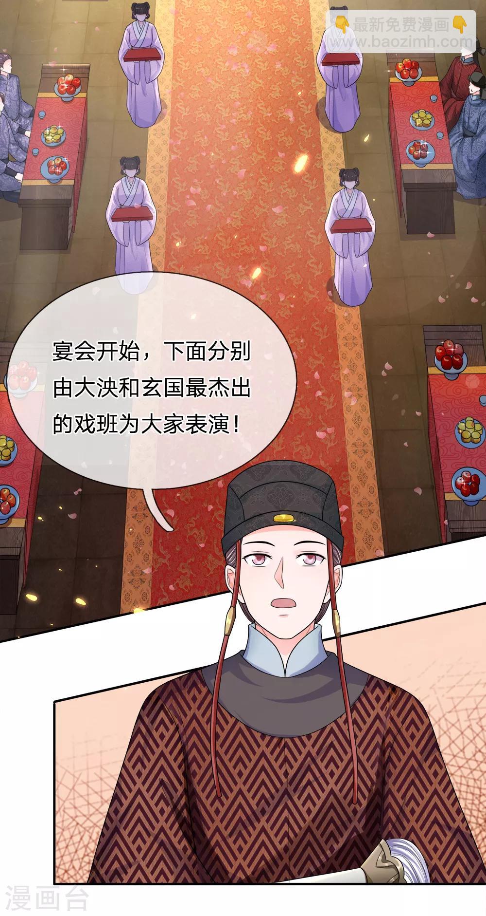 第224话 开始出现间隙了18