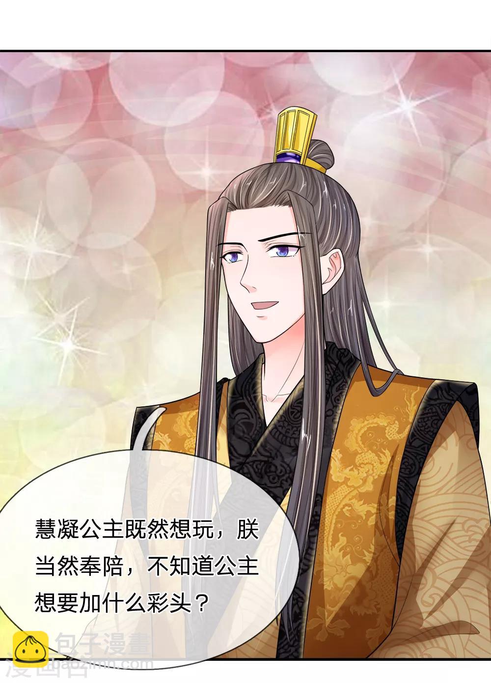 第224话 开始出现间隙了20
