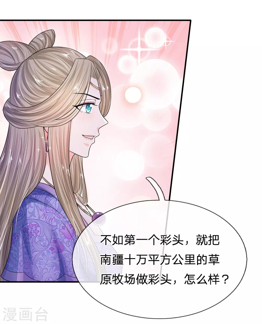 第224话 开始出现间隙了22