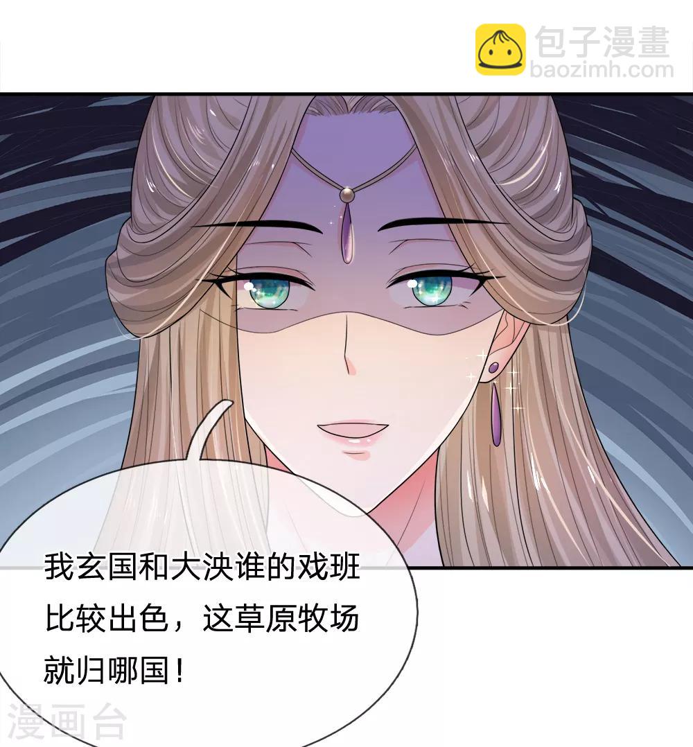 第224话 开始出现间隙了23