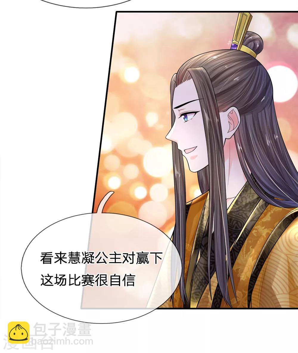 第224话 开始出现间隙了24