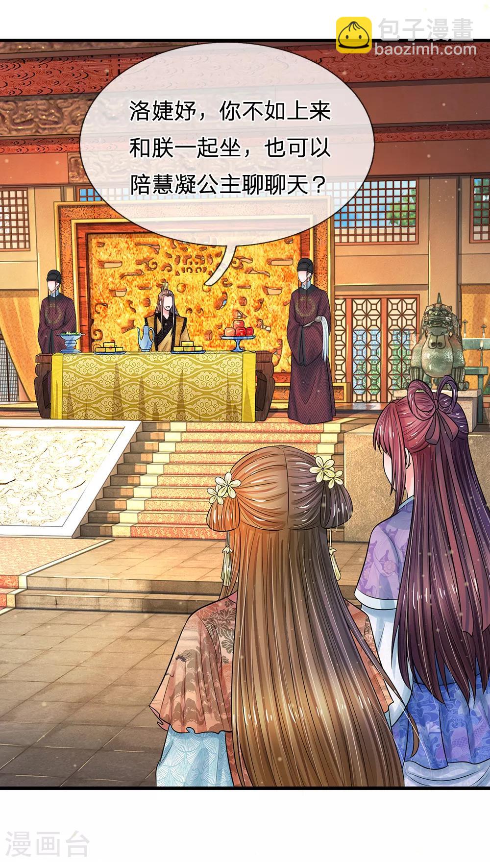第224话 开始出现间隙了5