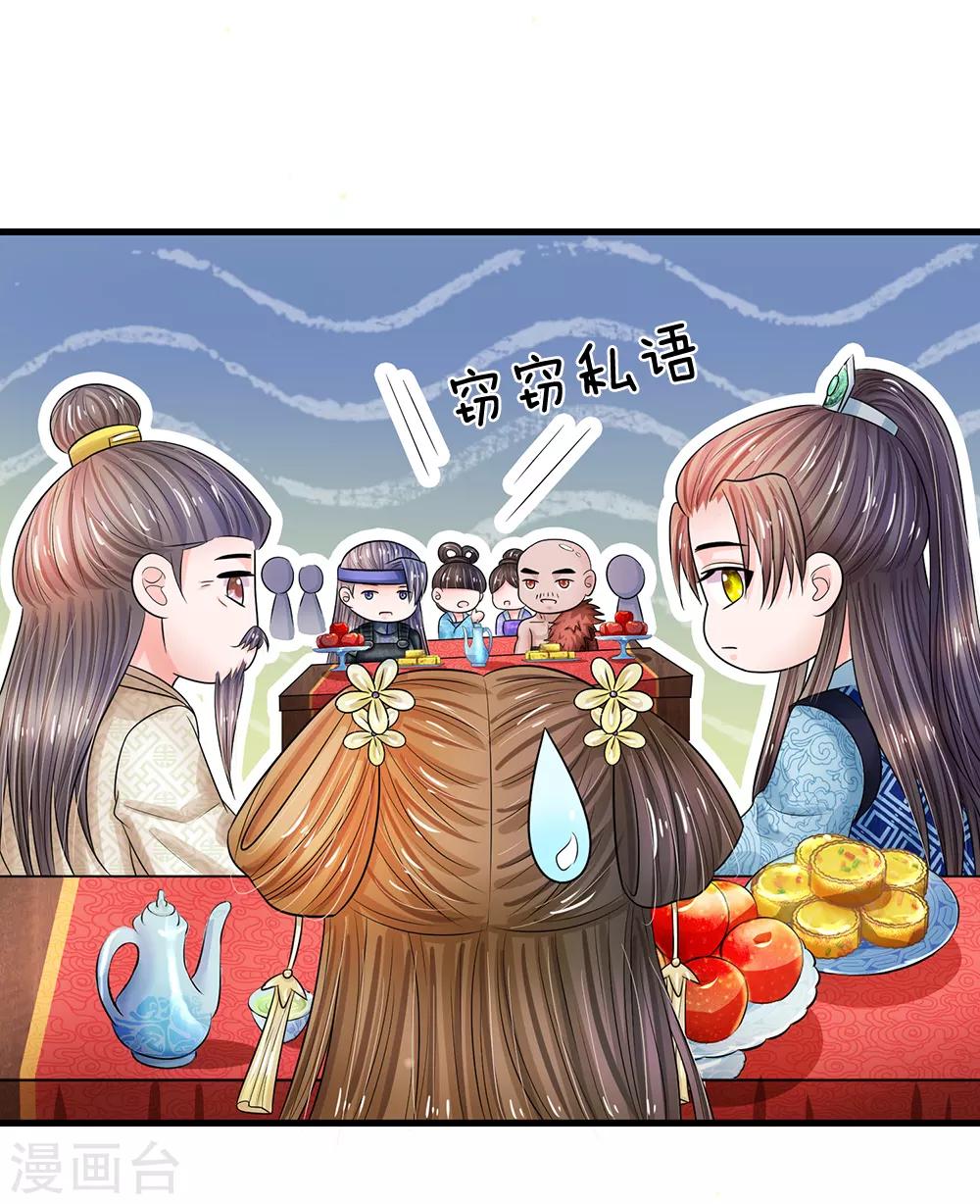 第224话 开始出现间隙了6