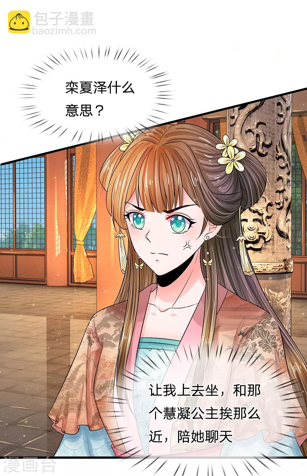 第224话 开始出现间隙了7
