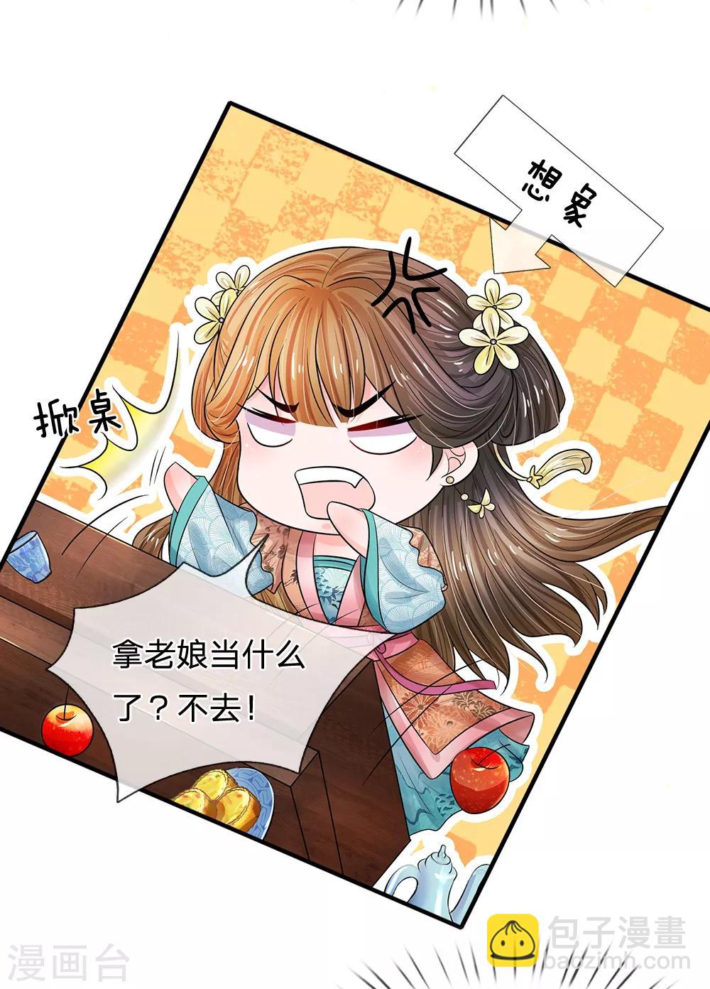 第224话 开始出现间隙了8