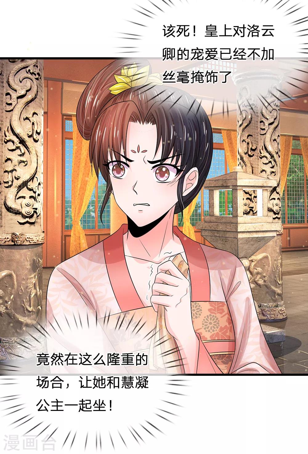 第224话 开始出现间隙了9