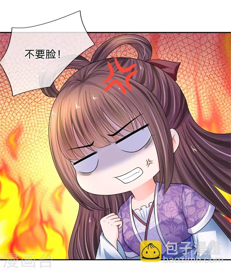 第225话 为陛下献上一曲！1