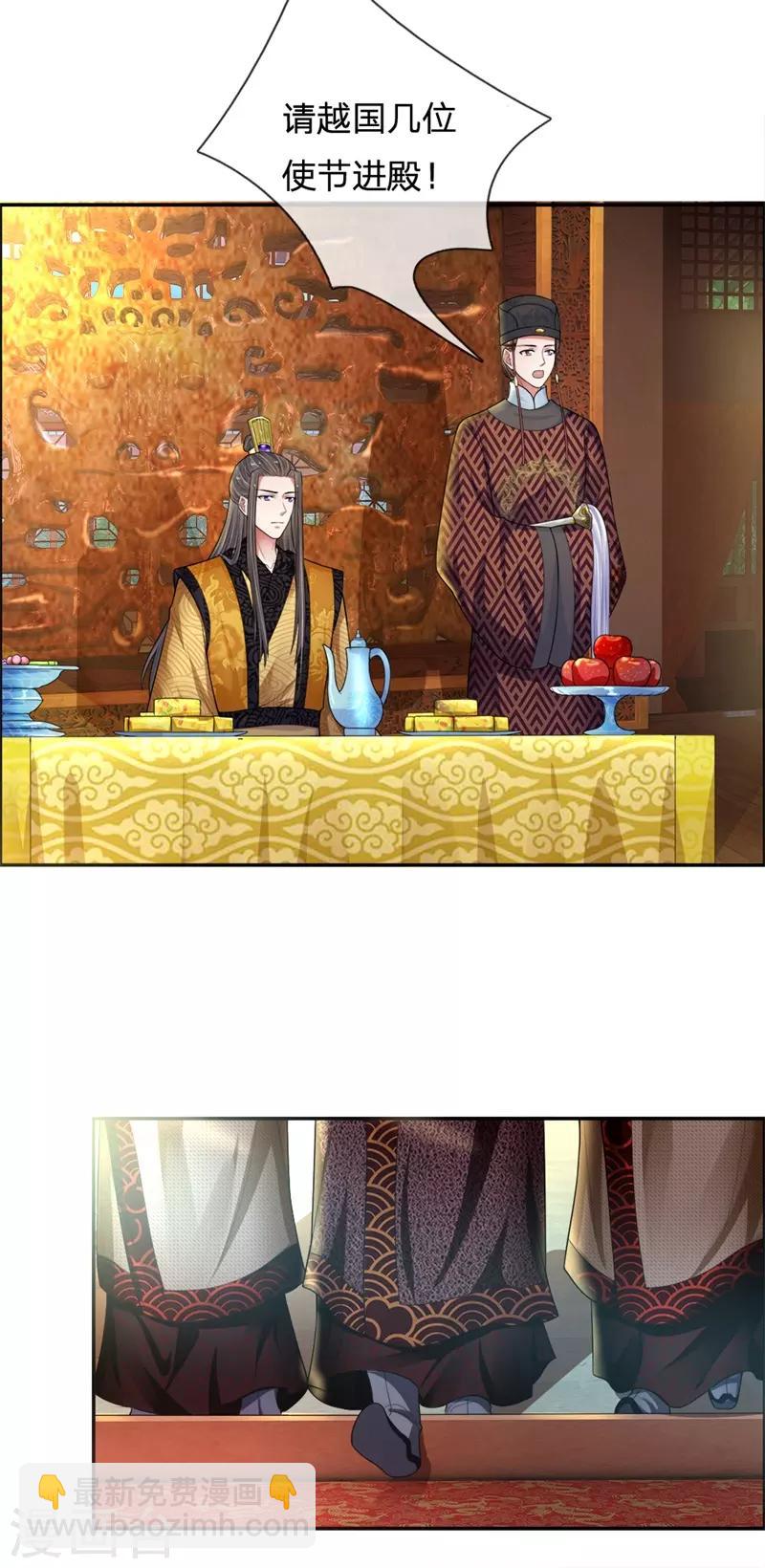 第225话 为陛下献上一曲！6