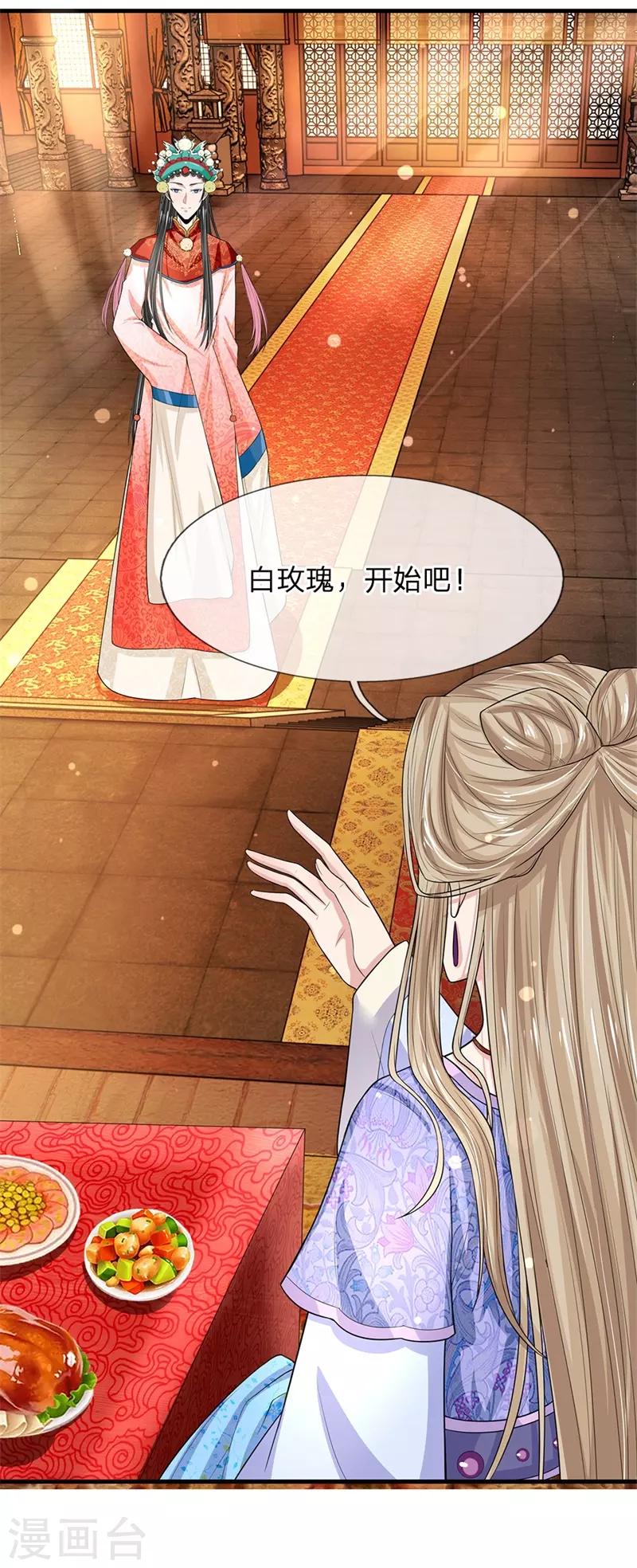 第226话 果然最了解皇兄的还是你0
