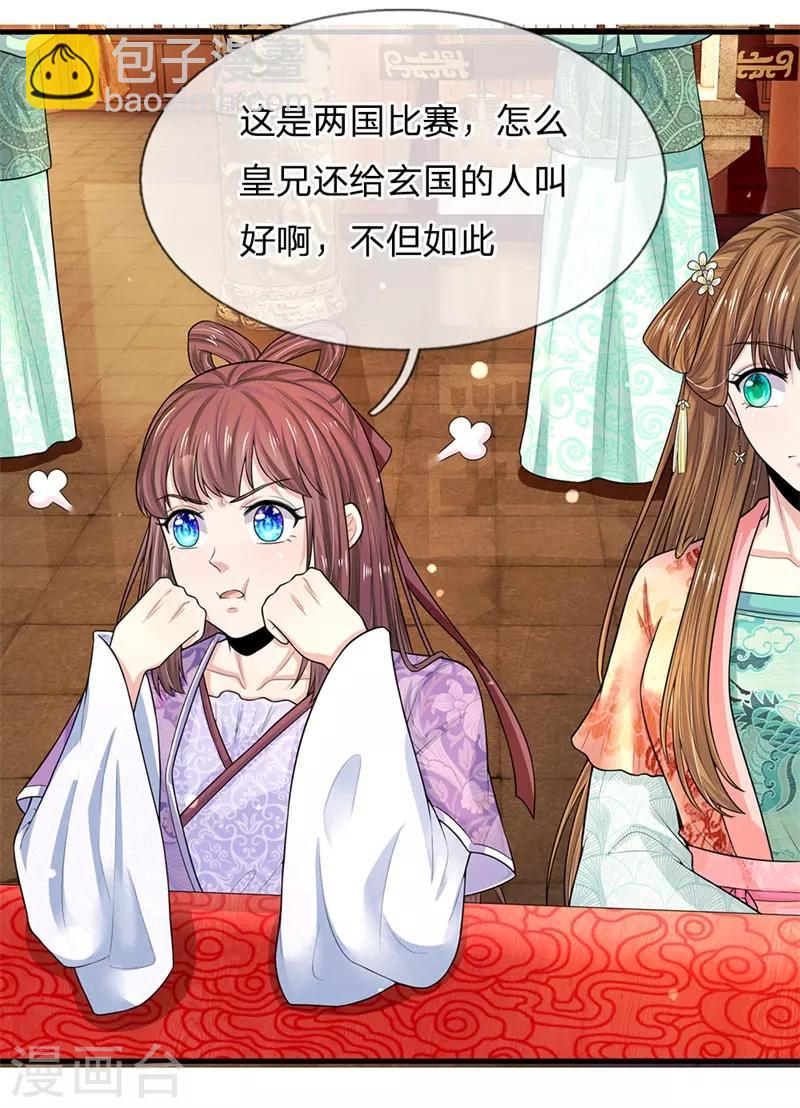 第226话 果然最了解皇兄的还是你13