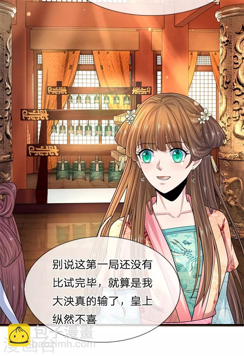 第226话 果然最了解皇兄的还是你15