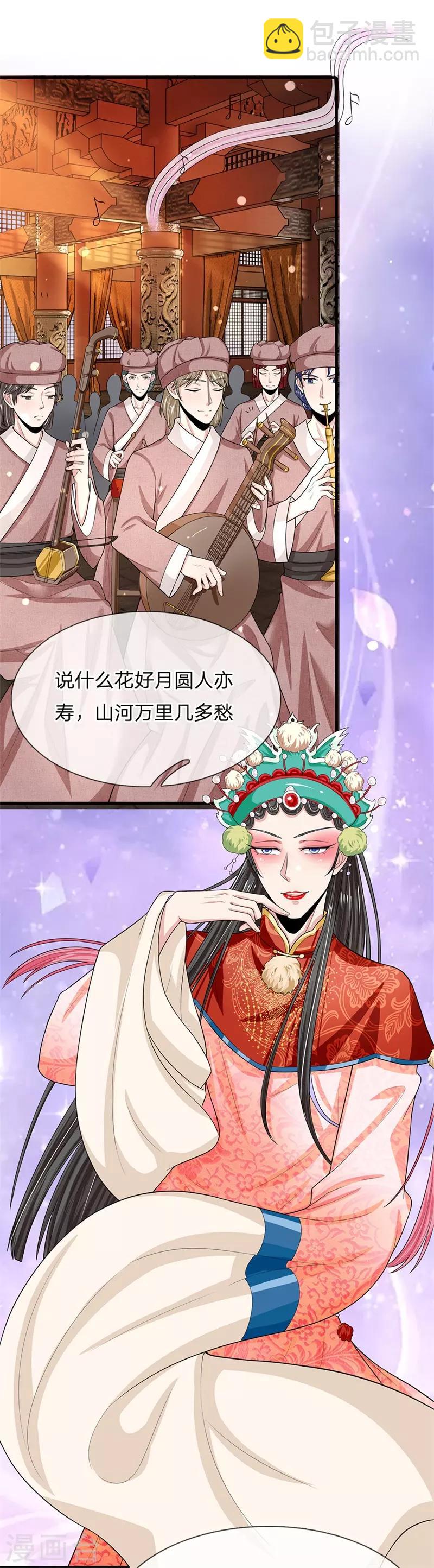 第226话 果然最了解皇兄的还是你2