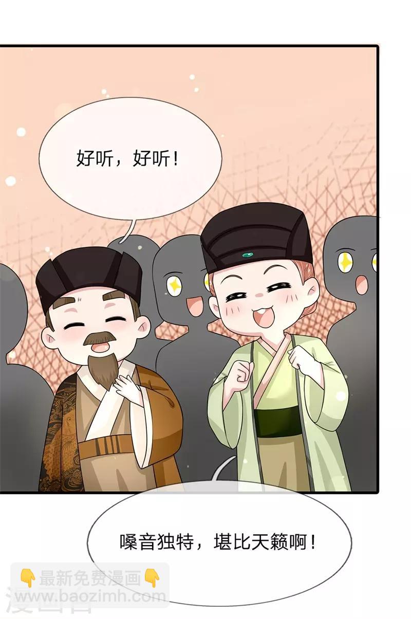 第226话 果然最了解皇兄的还是你4