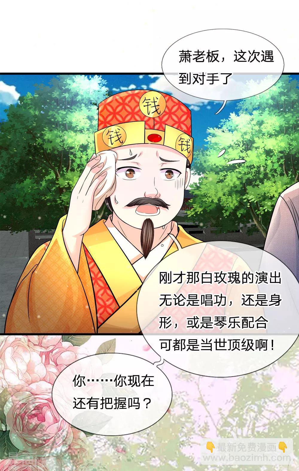 第227话 遇到对手了1