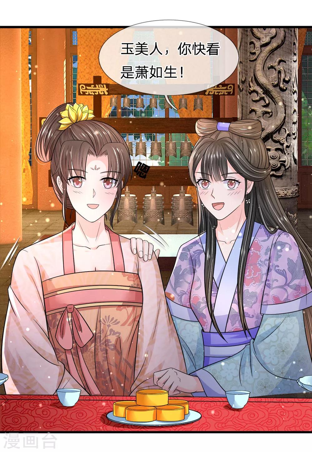 第227话 遇到对手了13