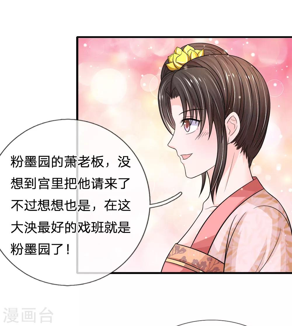 第227话 遇到对手了14