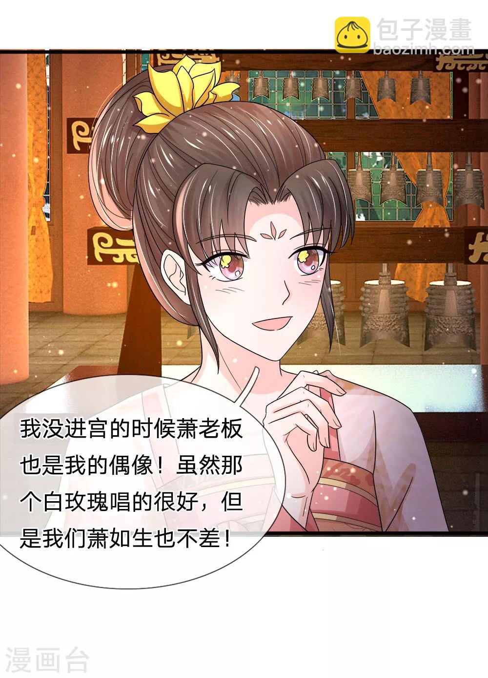 第227话 遇到对手了17